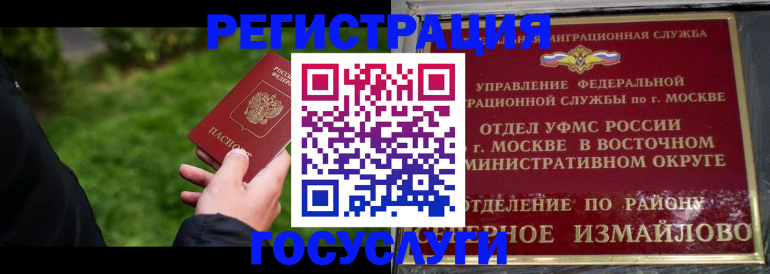 временная регистрация поиск в Ишимбае