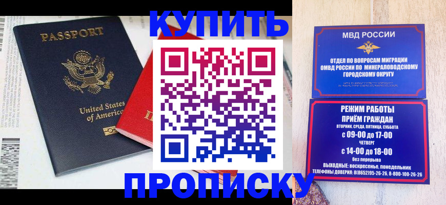 где прописаться в Ишимбае