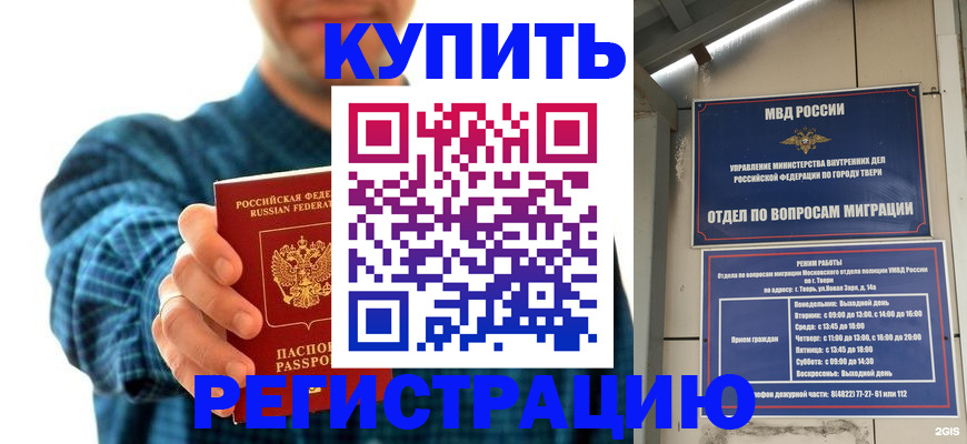 временная регистрация надежно в Ишимбае