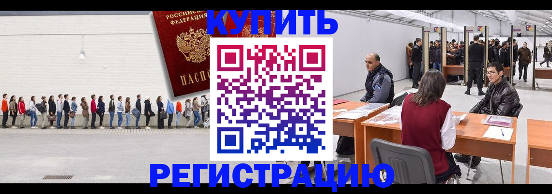 временная регистрация госуслуги в Ишимбае